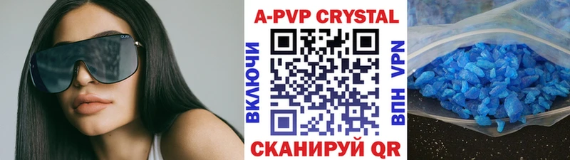 А ПВП Crystall  Краснокамск 
