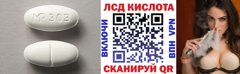 LSD-25 экстази ecstasy Краснокамск