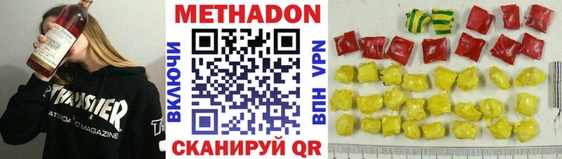 darknet телеграм  Краснокамск  МЕТАДОН methadone 